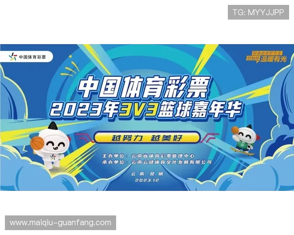 篮球投注避坑指南 彩票与数字高频玩法防骗秘诀