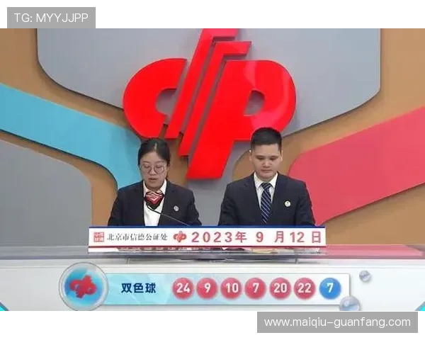 玩球直播团队揭秘彩票数字高频玩法避坑防骗