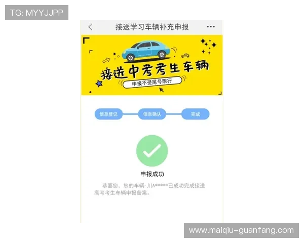 玩球买波胆会被限制吗 避坑防封指南
